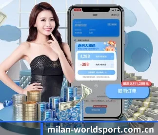 米兰赛事直播 APP