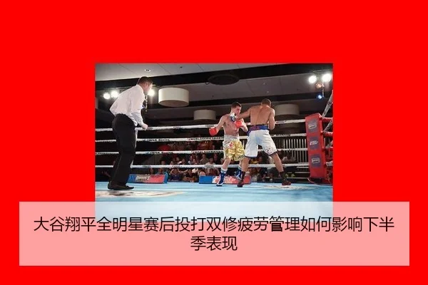 da-gu-xiang-ping-quan-ming-xing-sai-hou-tou-da-shuang-xiu-pi-lao-guan-li-ru-he-ying-xiang-xia-ban-ji-biao-xian-2-382.jpg