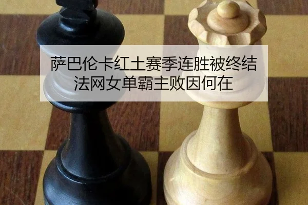 sa-ba-lun-ka-hong-tu-sai-ji-lian-sheng-bei-zhong-jie-fa-wang-nv-dan-ba-zhu-bai-yin-he-zai-3-183.jpg
